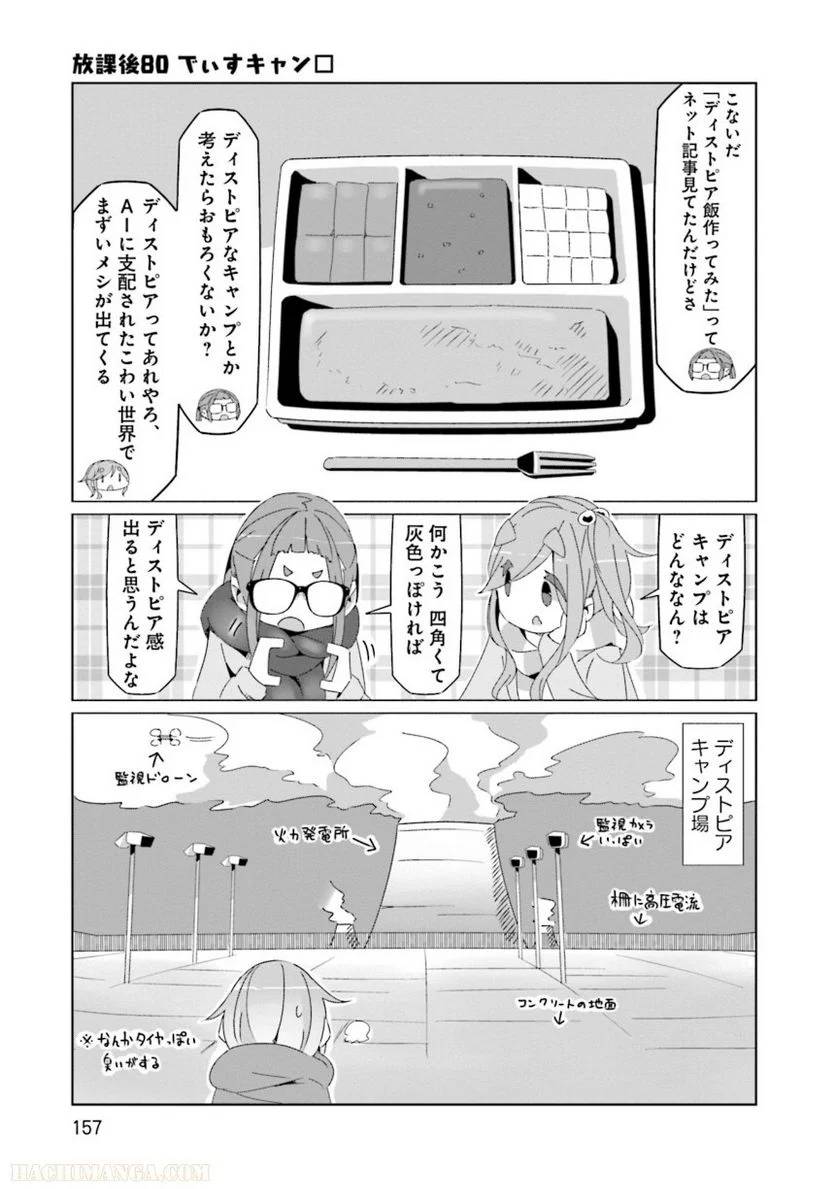 Page 157