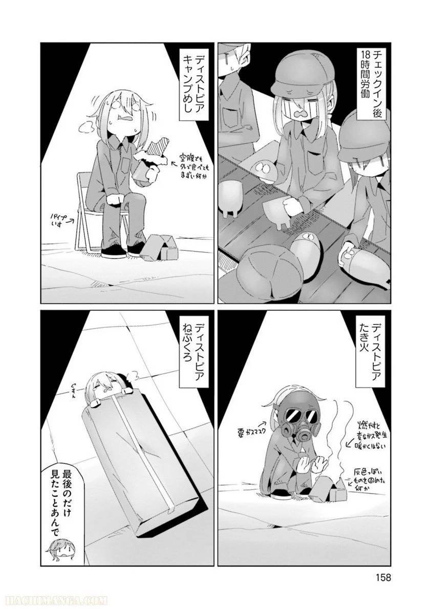 Page 158
