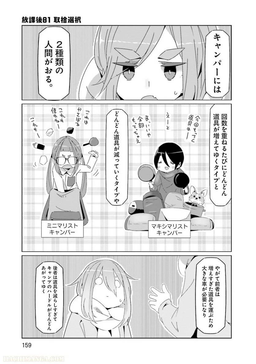 Page 159