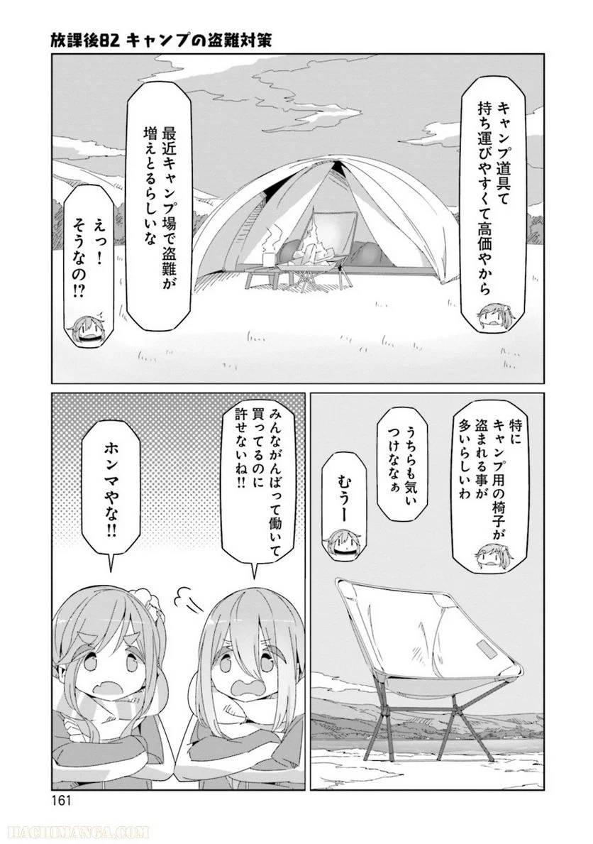 Page 161