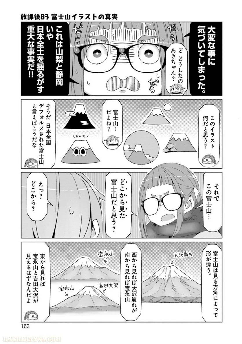 Page 163