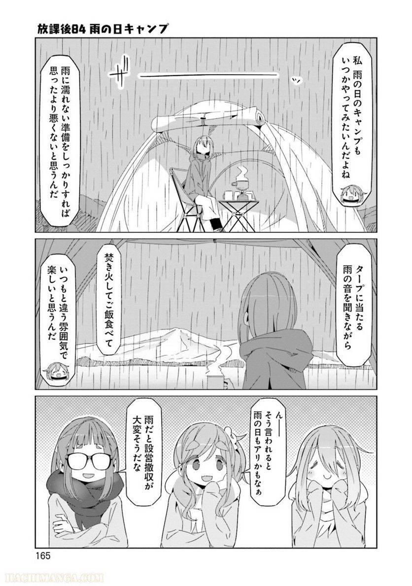 Page 165