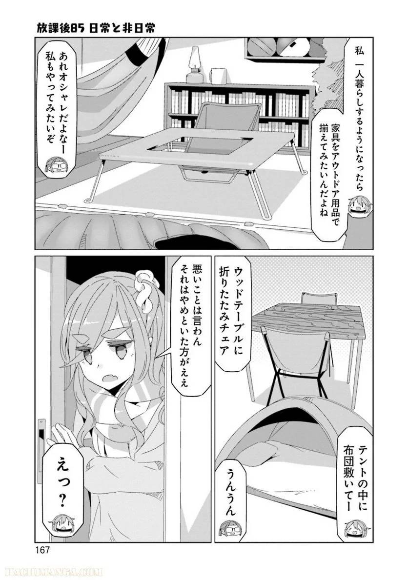 Page 167