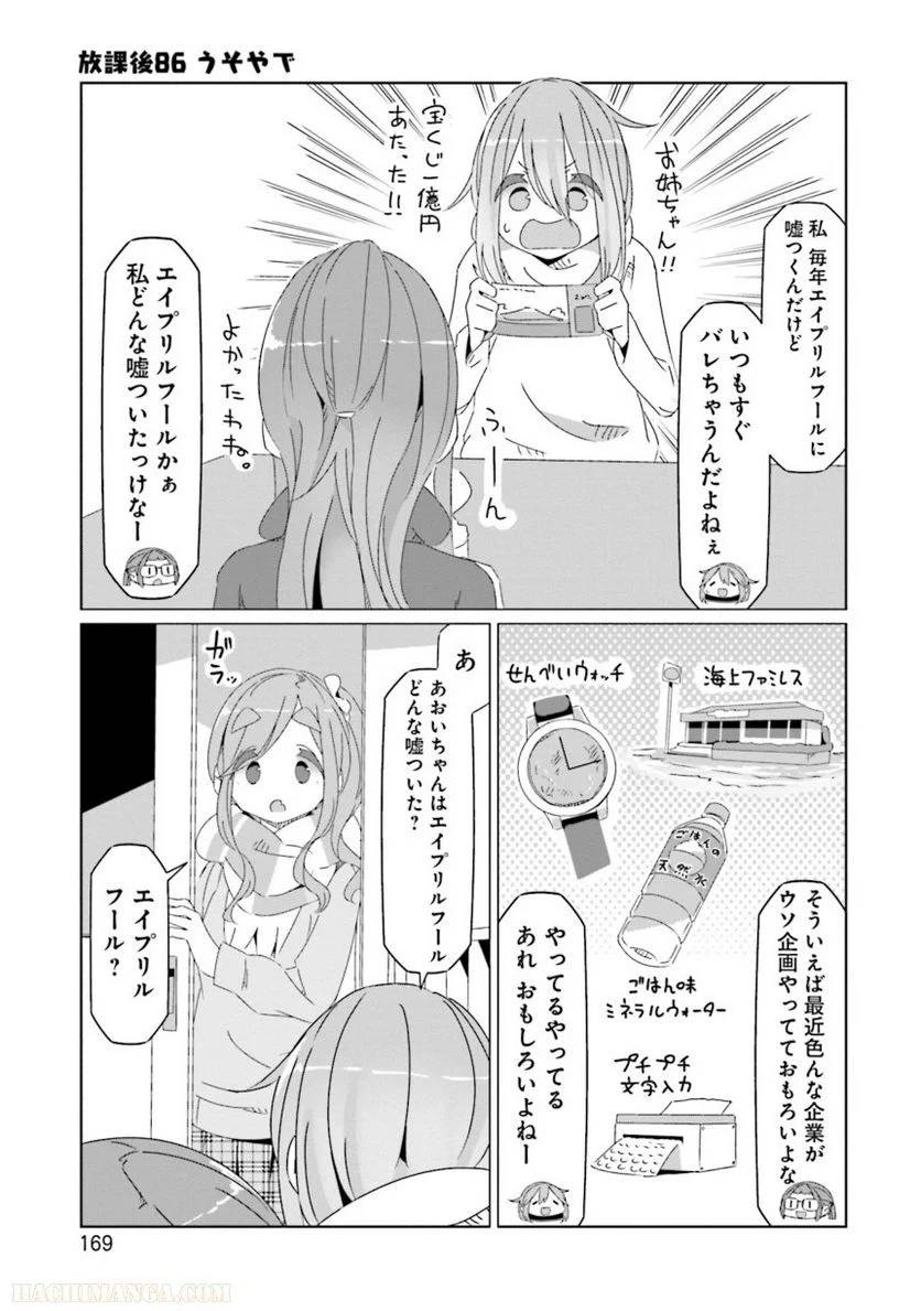 Page 169