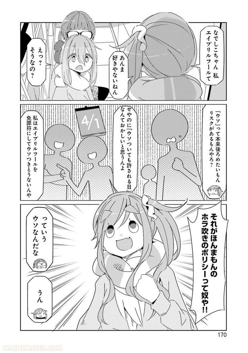 Page 170