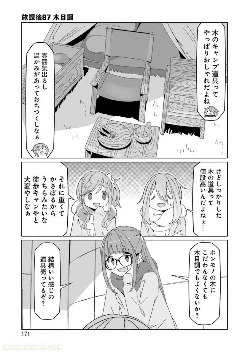 Page 171