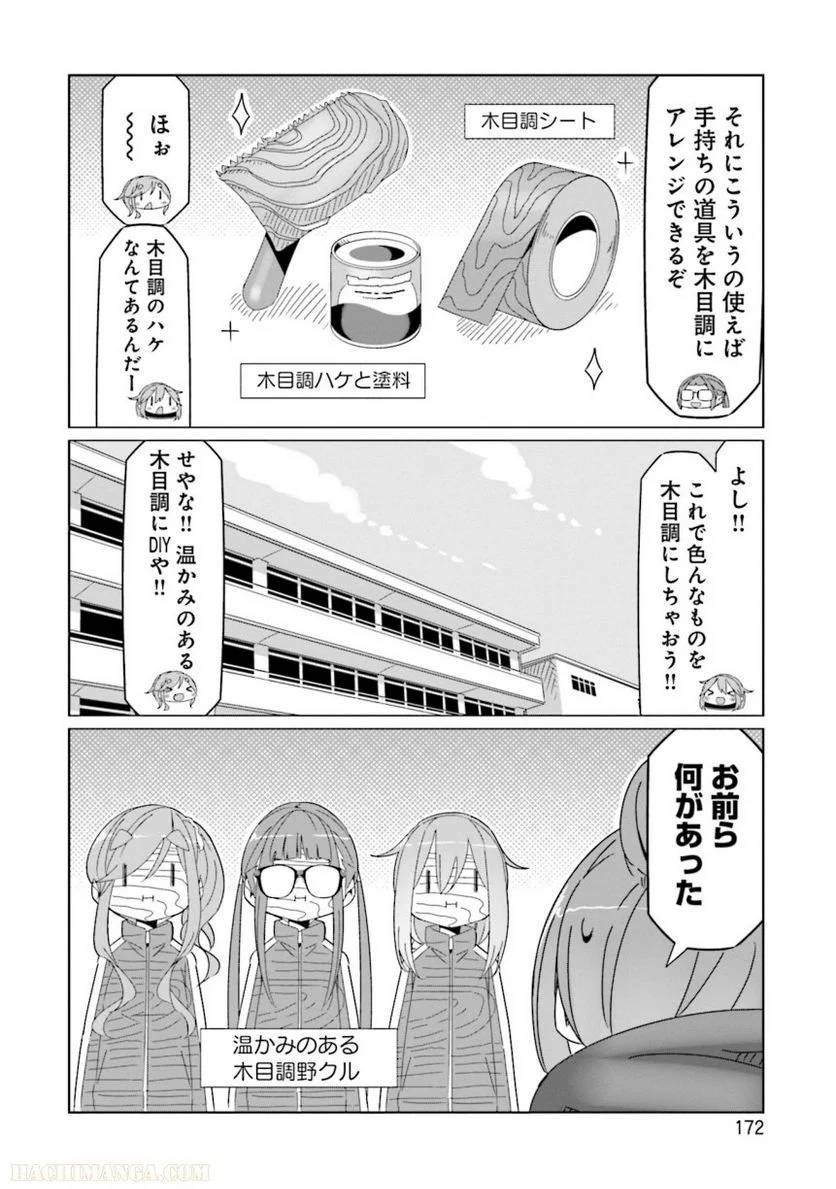 Page 172