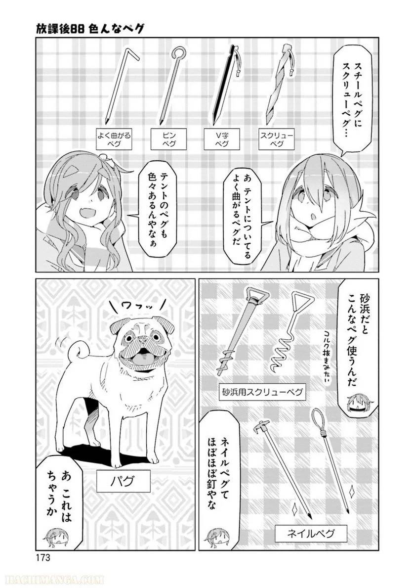 Page 173