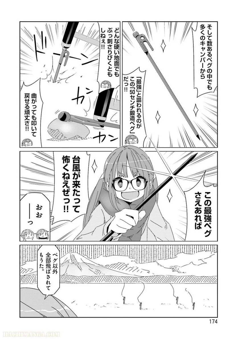 Page 174