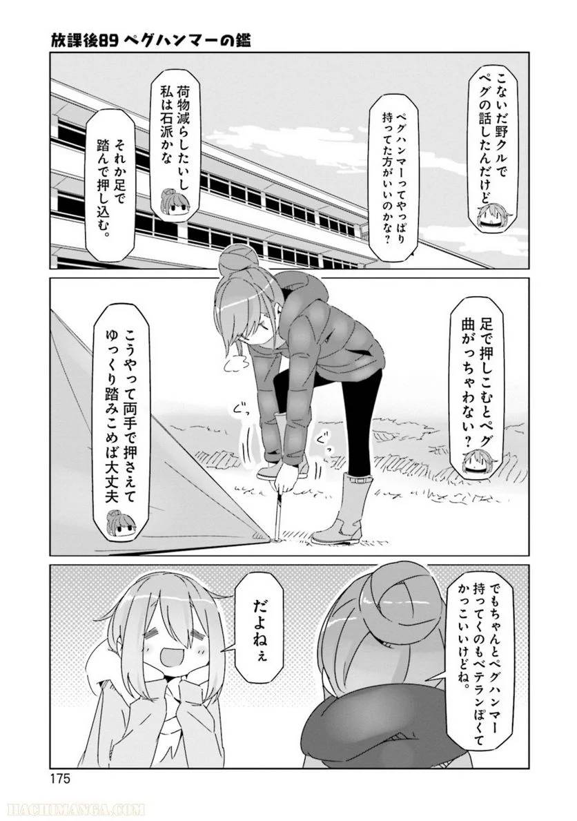 Page 175
