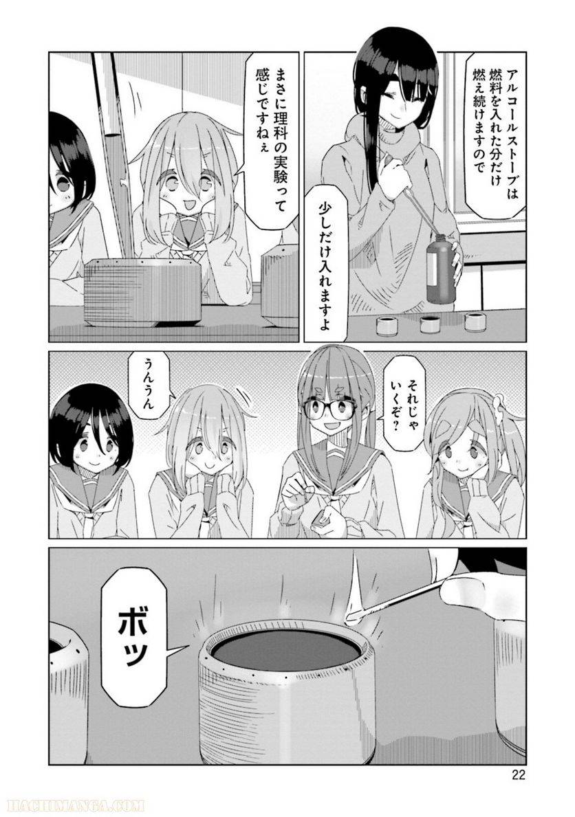 Page 22