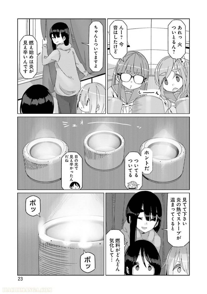 Page 23