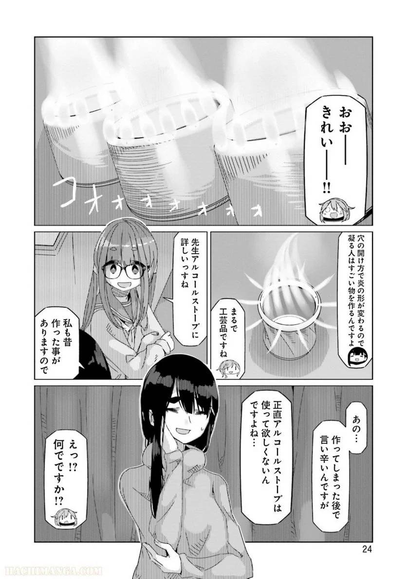Page 24