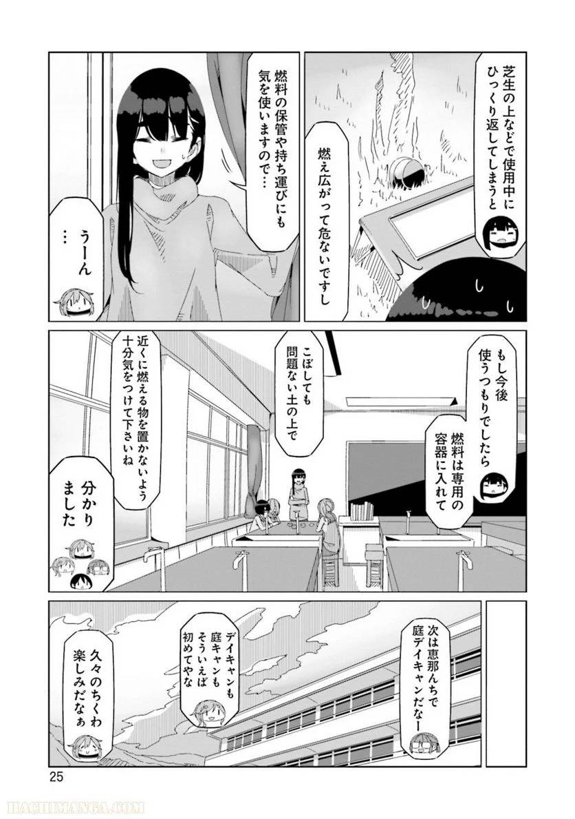 Page 25