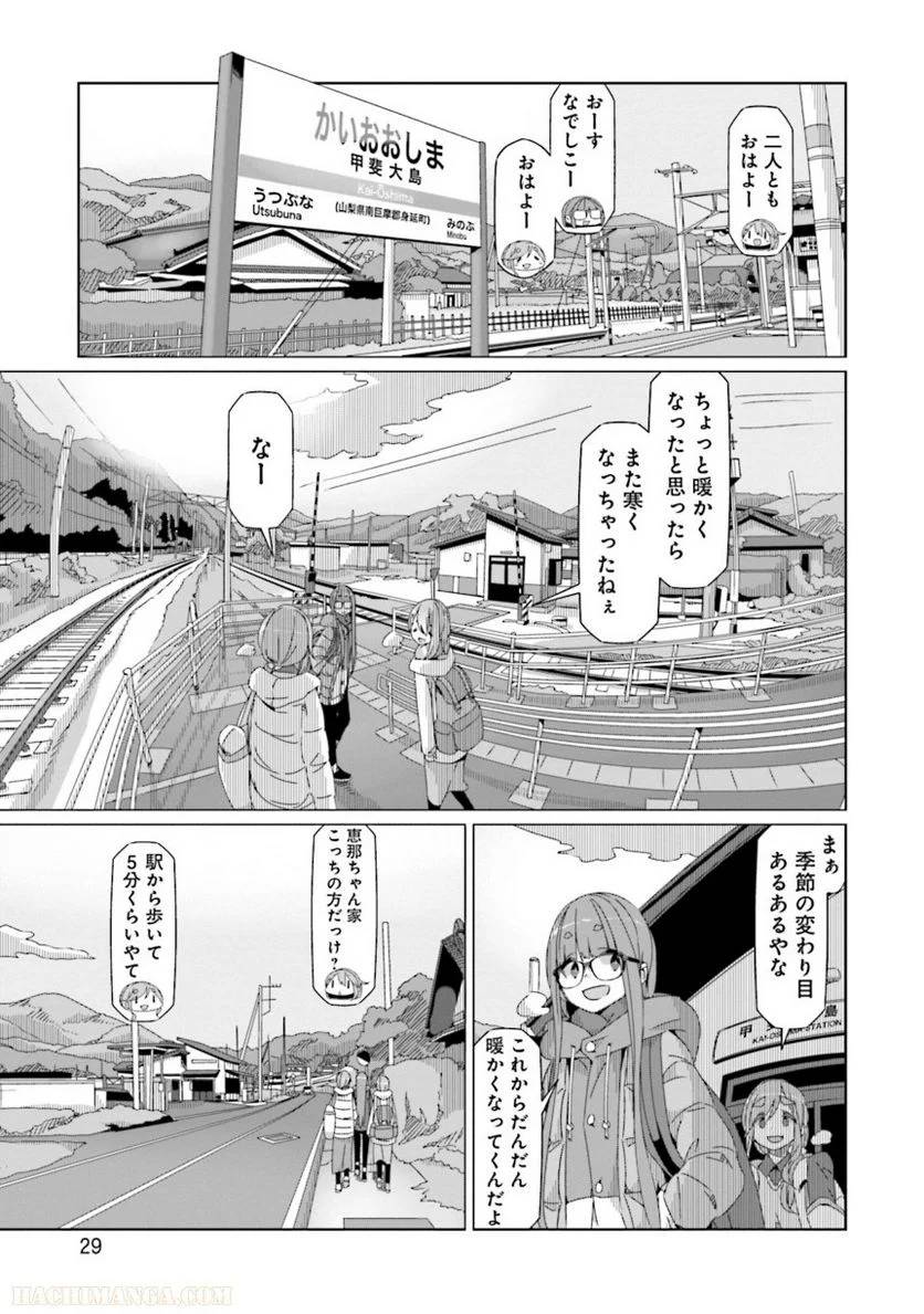 Page 29