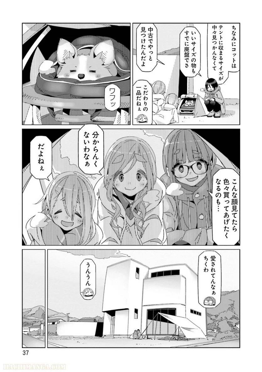 Page 37