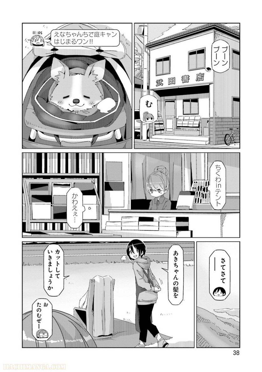Page 38