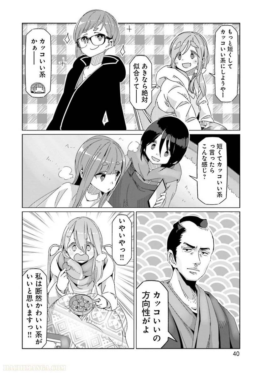 Page 40