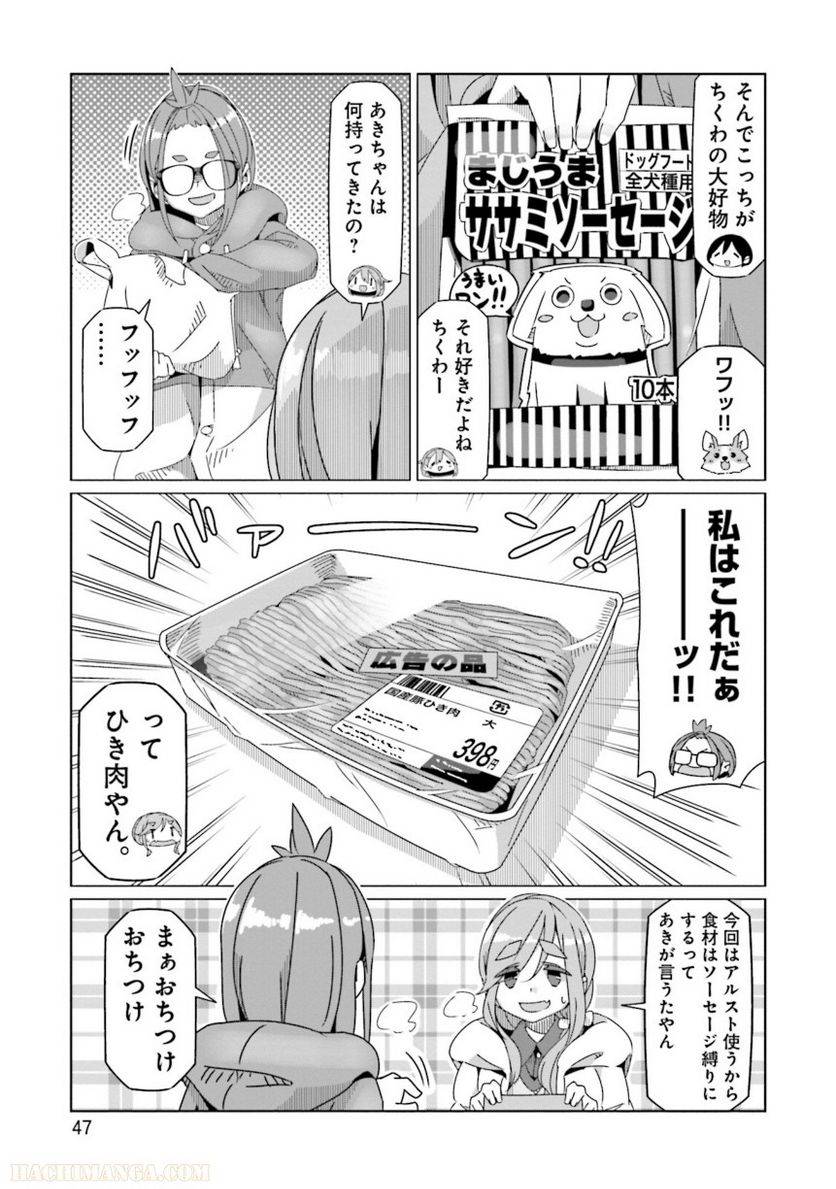 Page 47