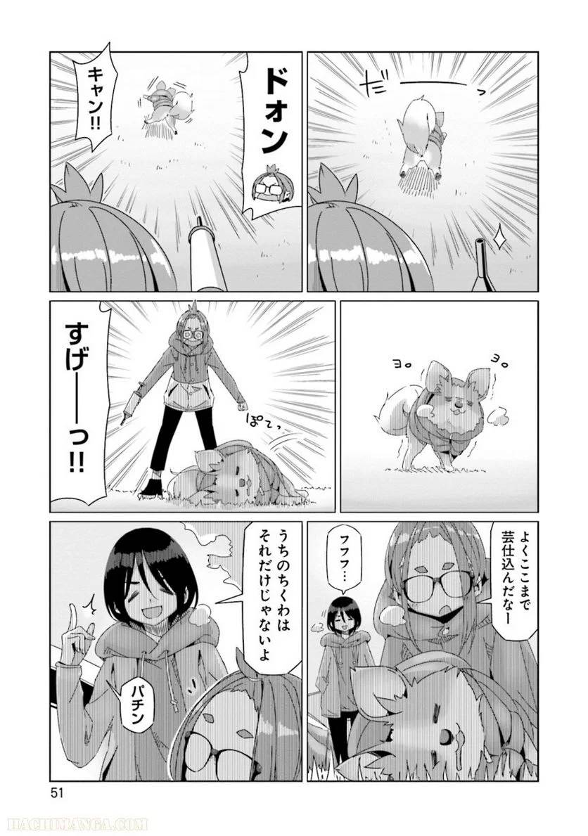 Page 51