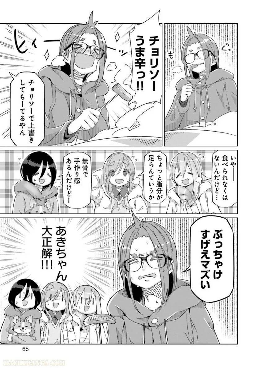 Page 65