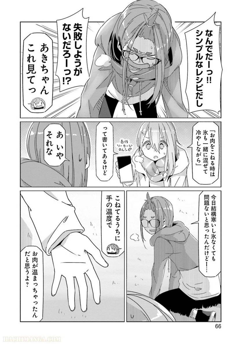 Page 66