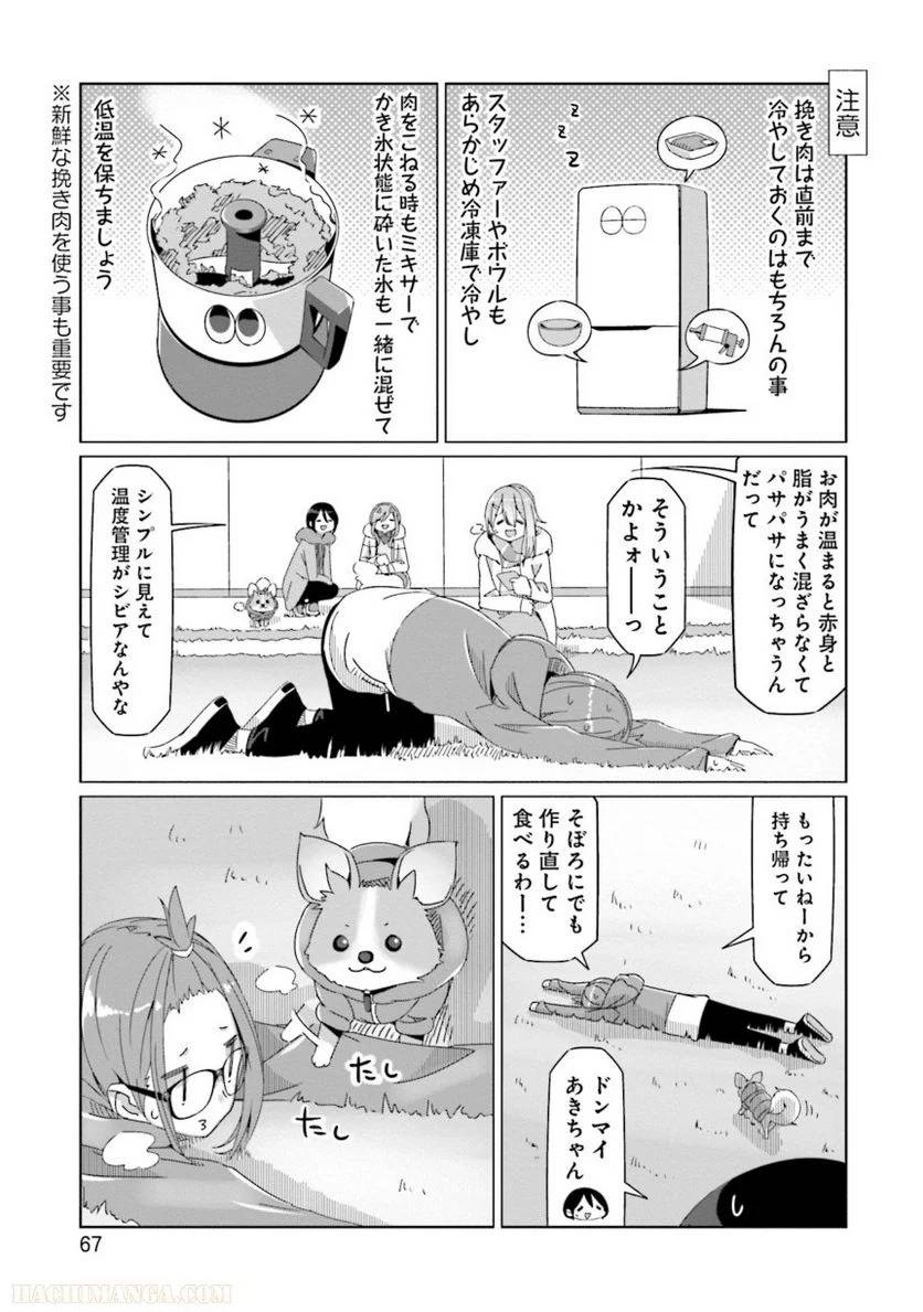 Page 67