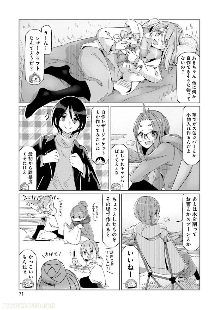 Page 71