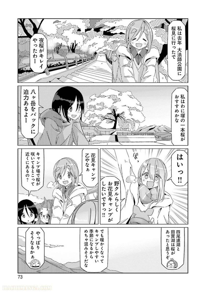 Page 73