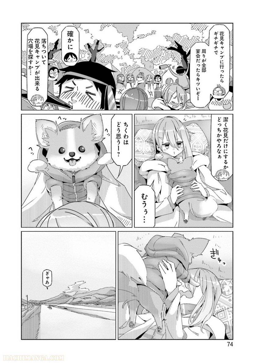 Page 74