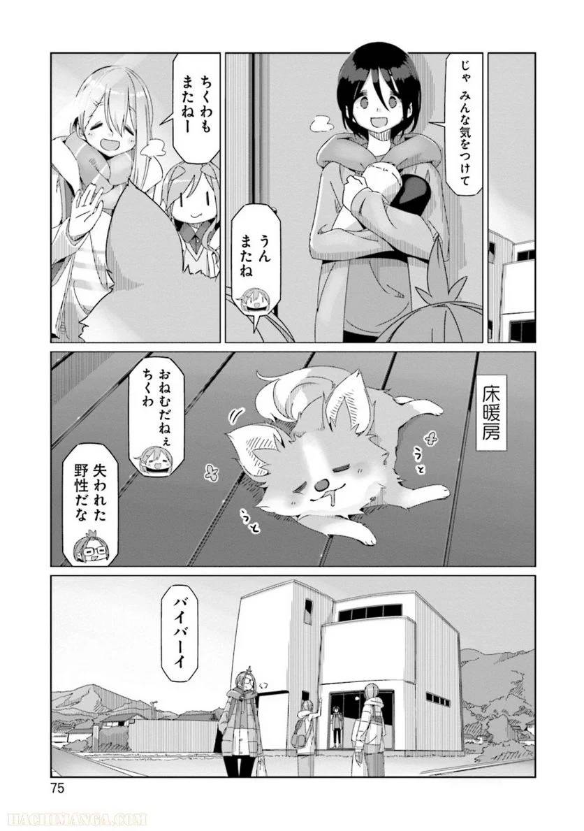 Page 75