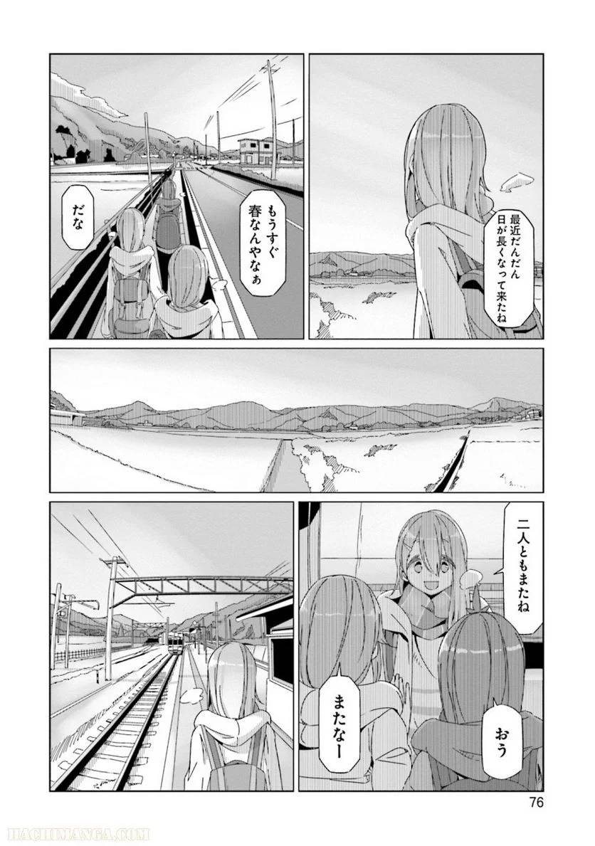 Page 76