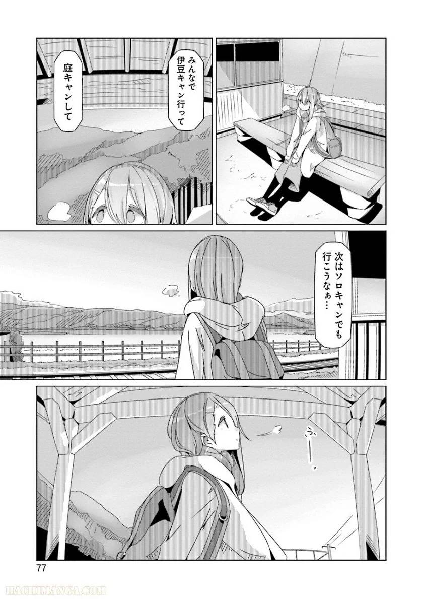 Page 77