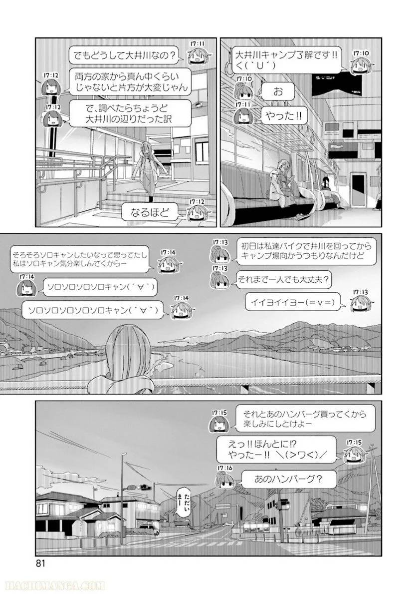 Page 81