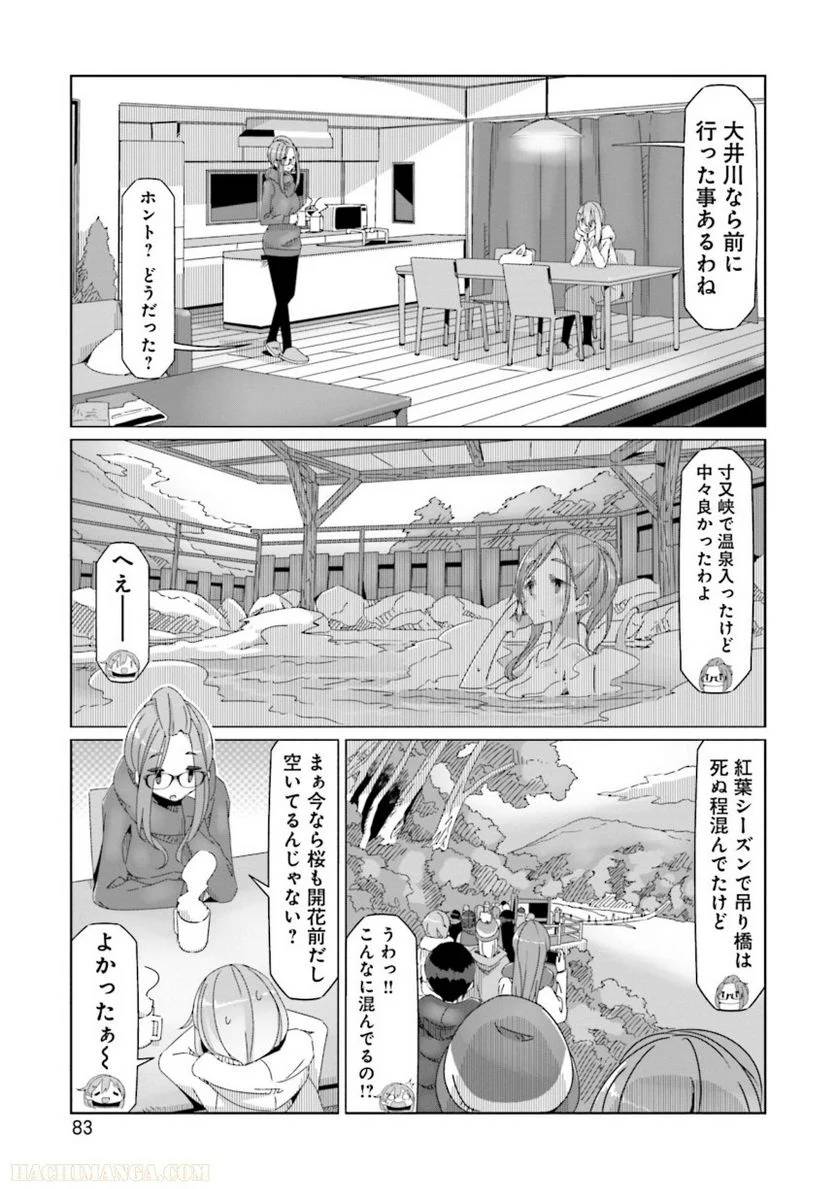 Page 83