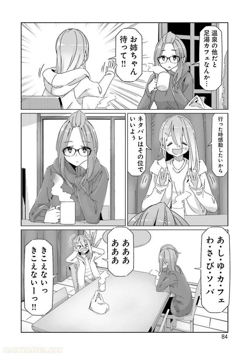 Page 84