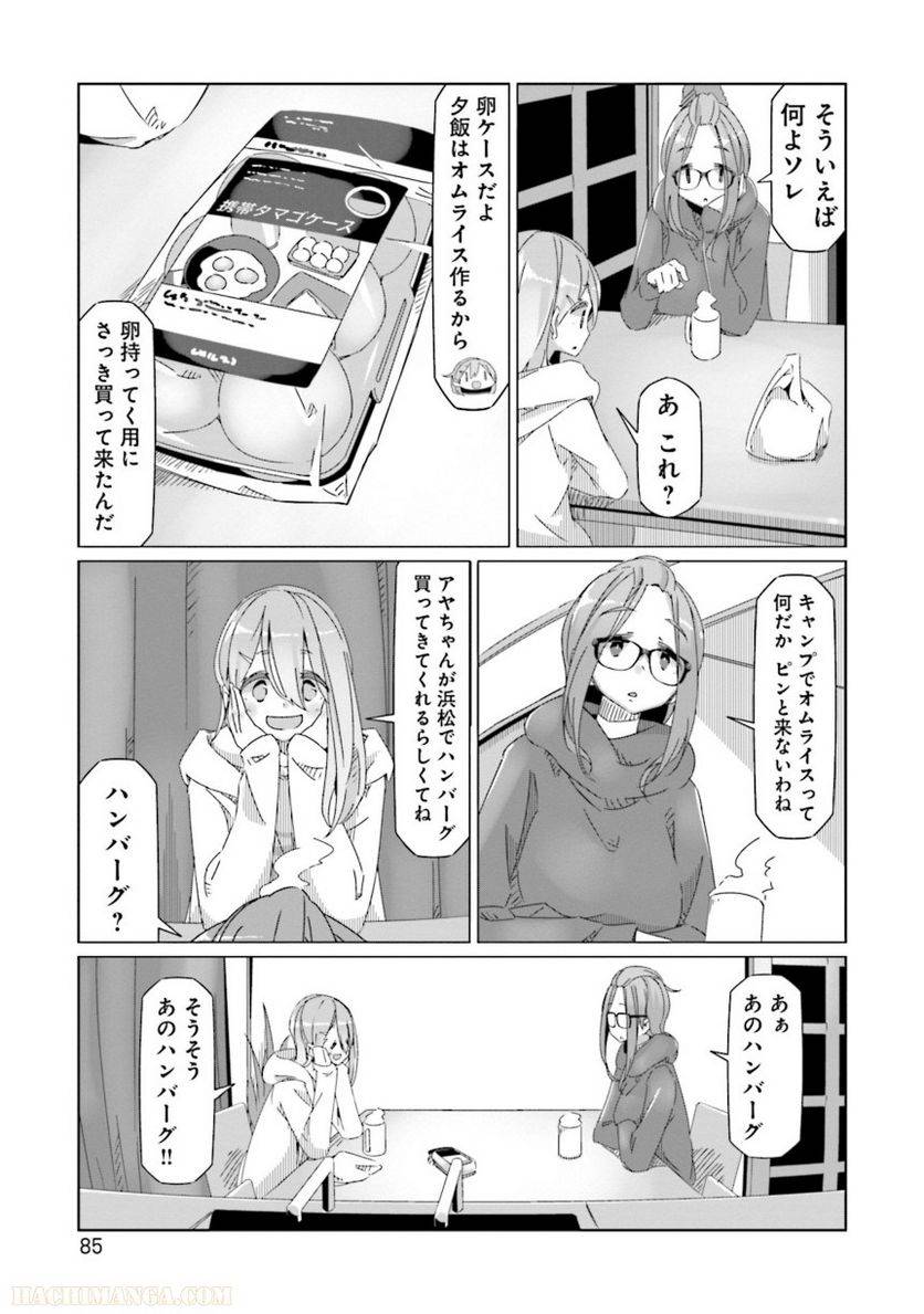 Page 85
