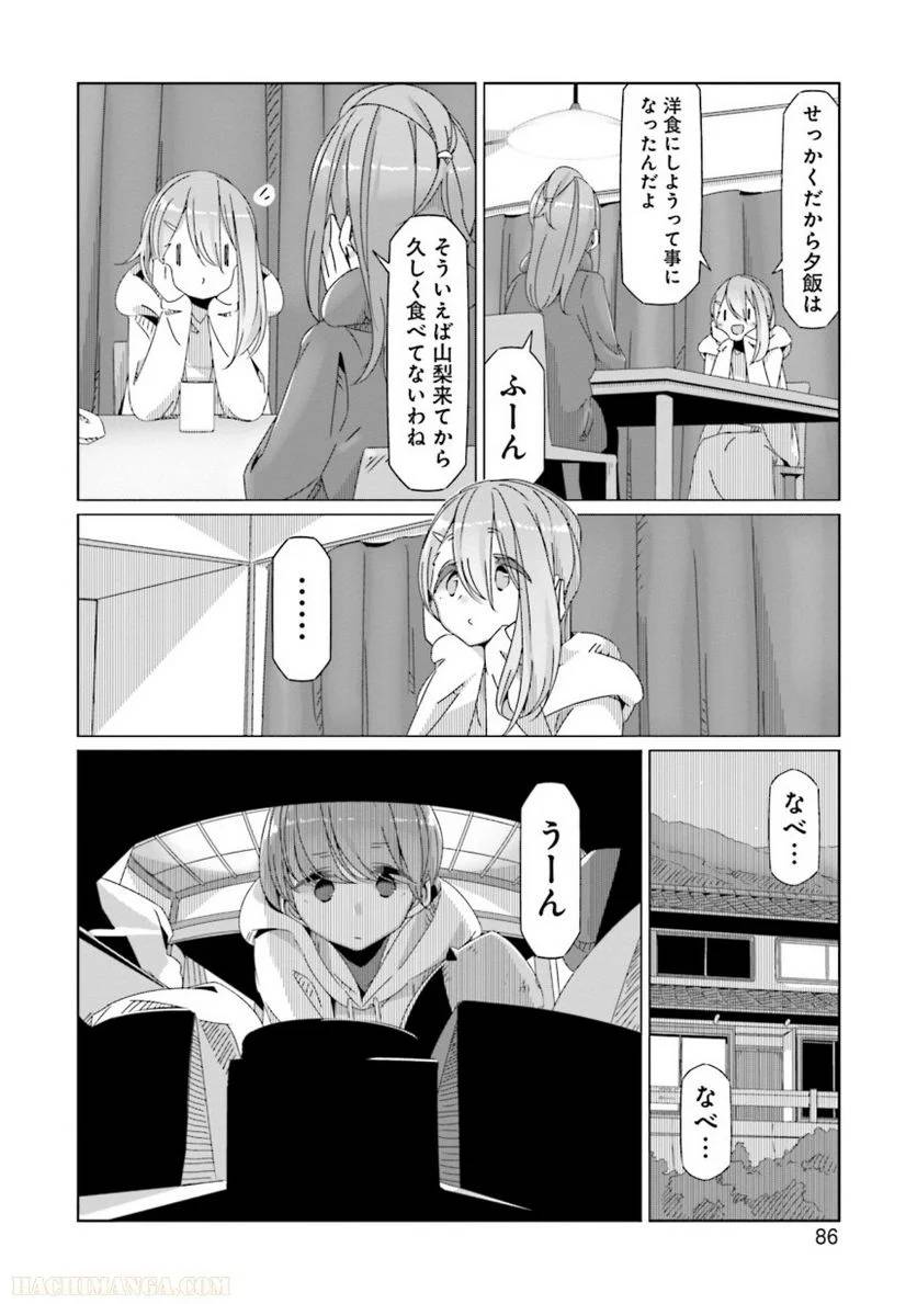Page 86