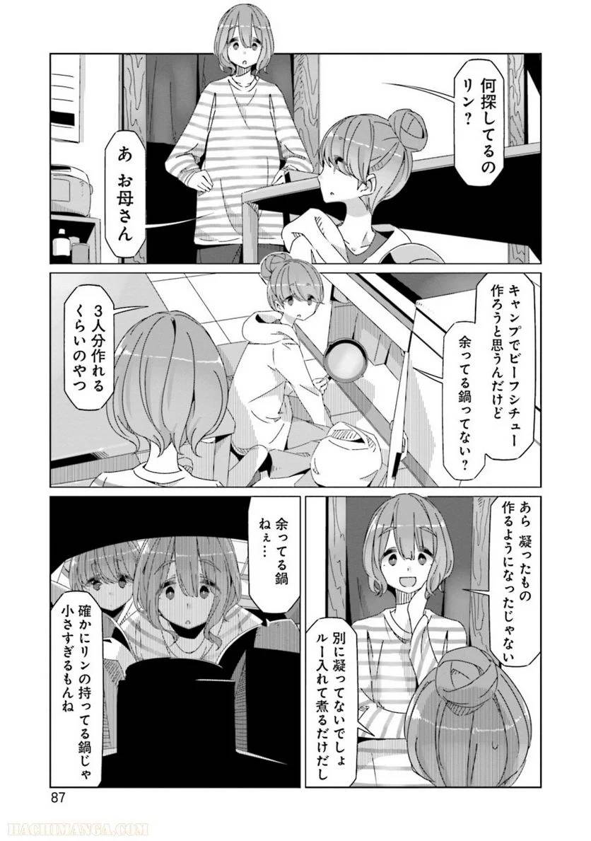 Page 87