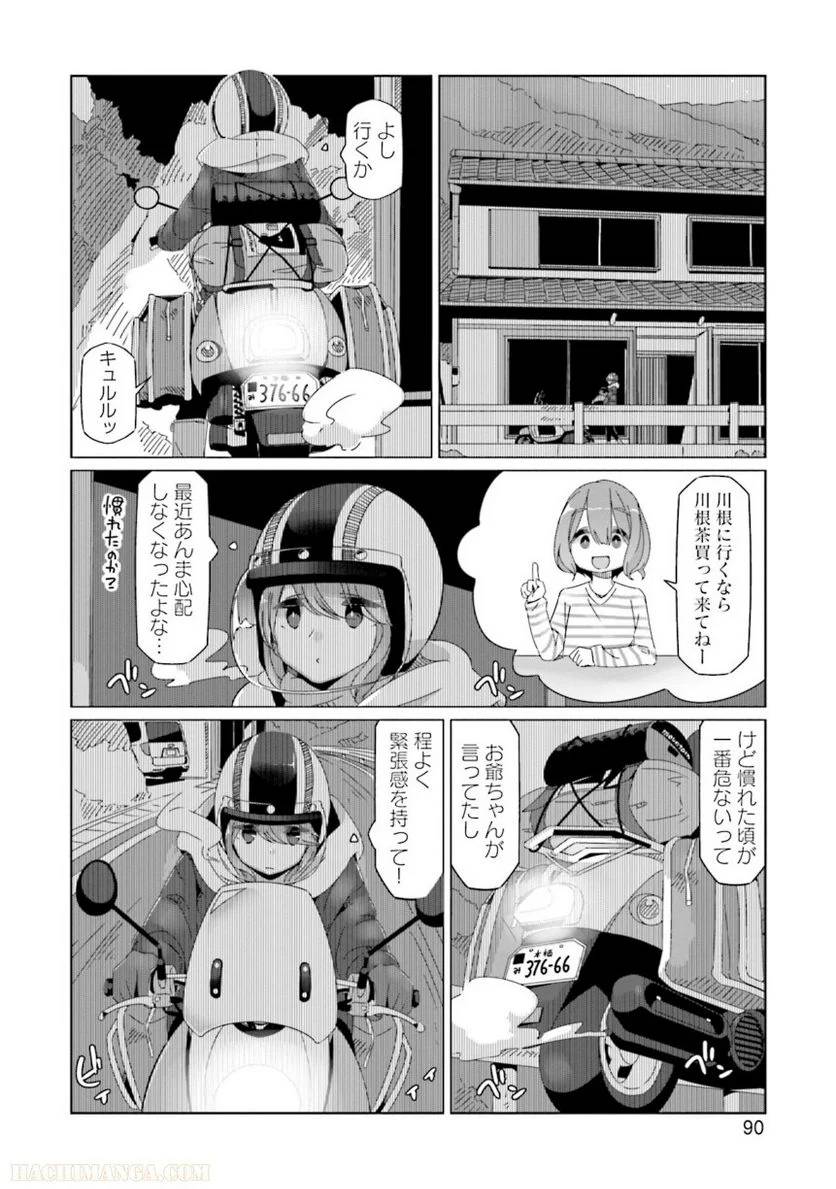 Page 90