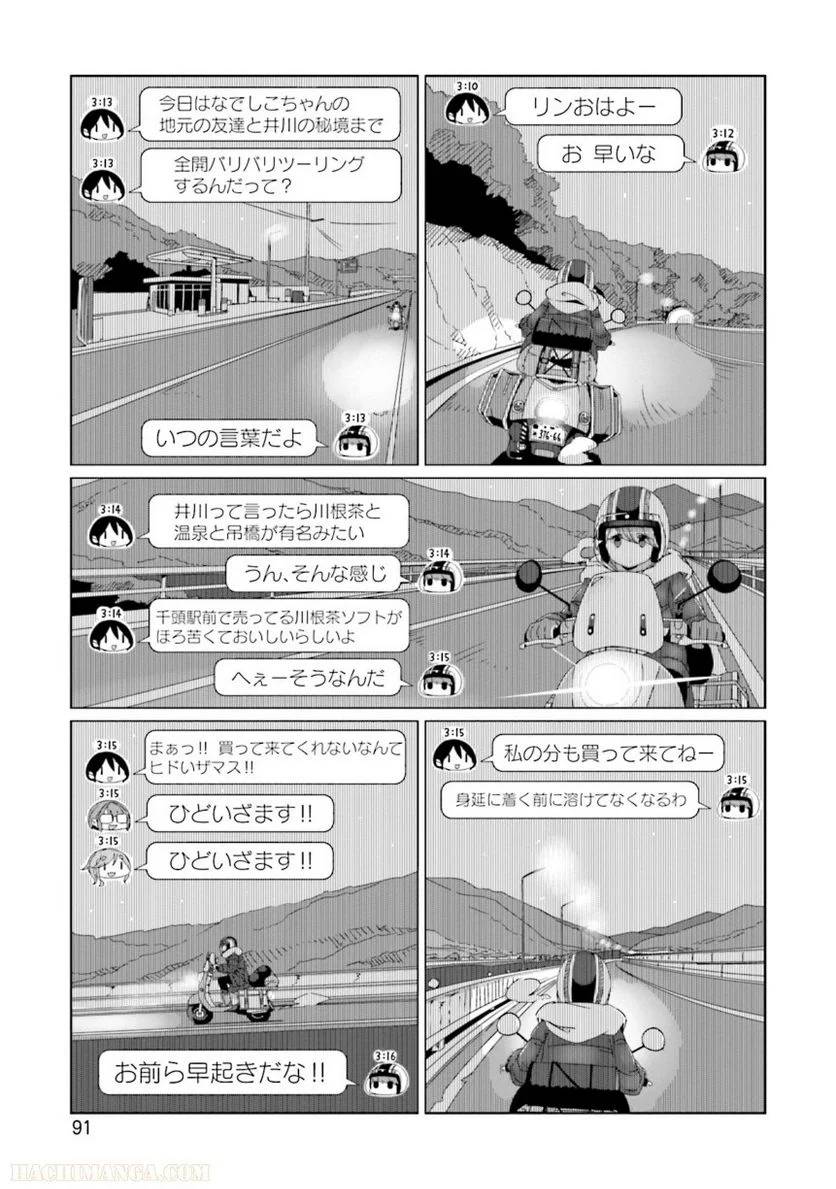 Page 91
