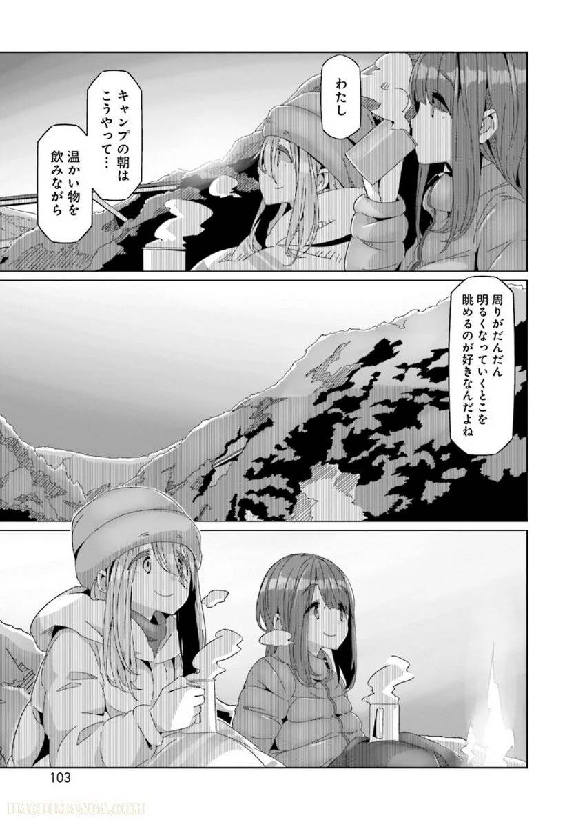Page 103