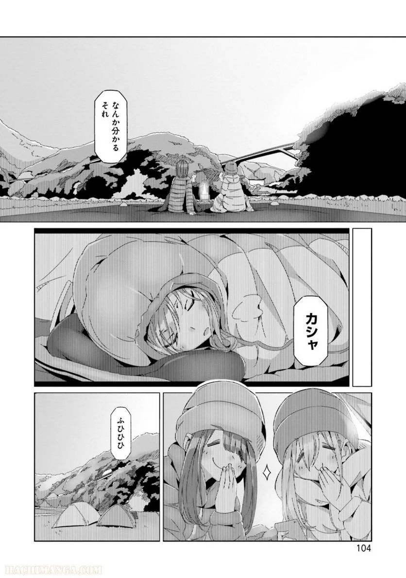 Page 104