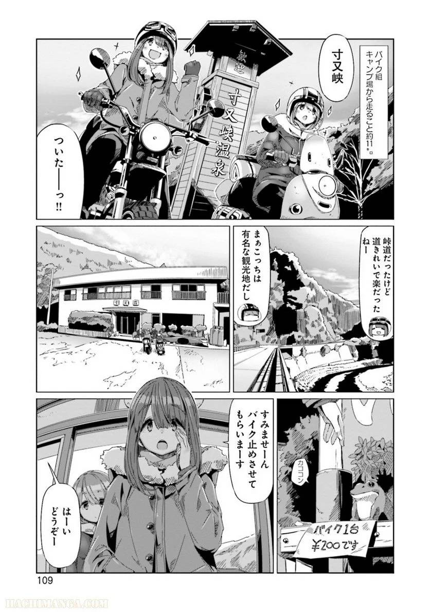 Page 109