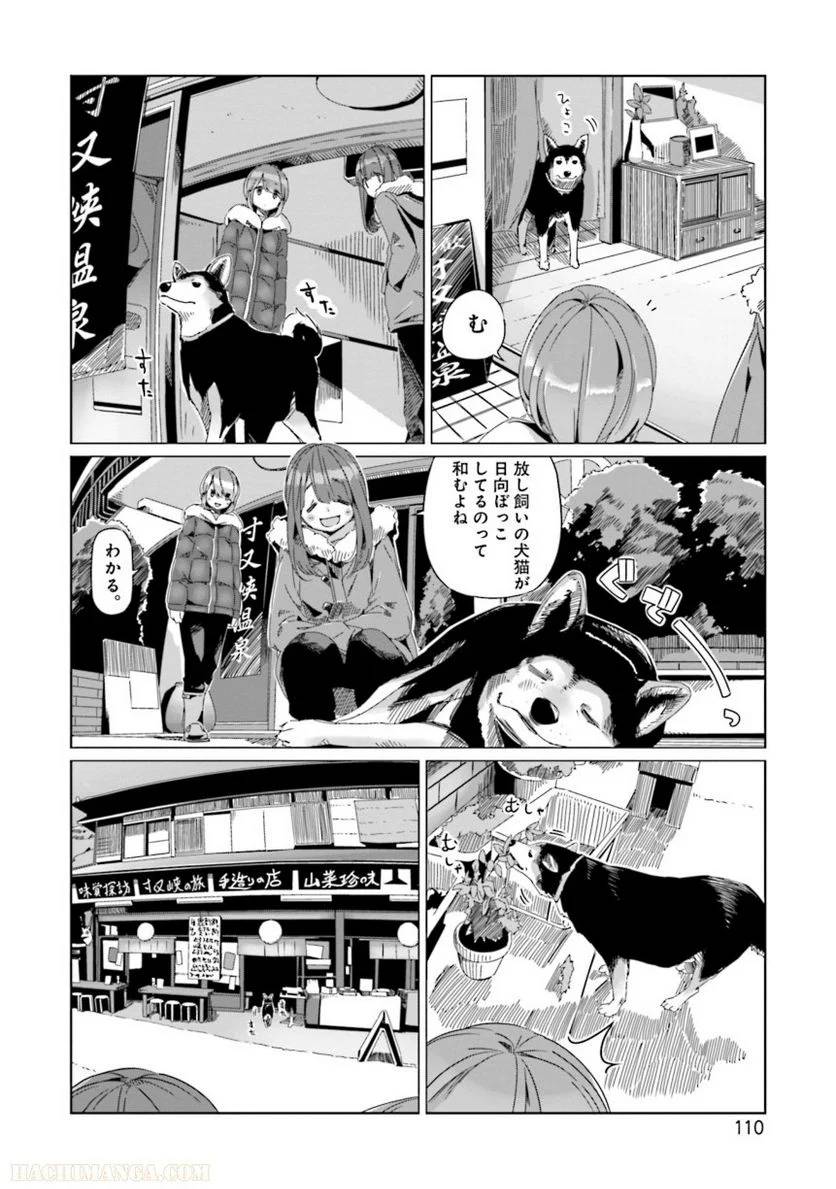 Page 110