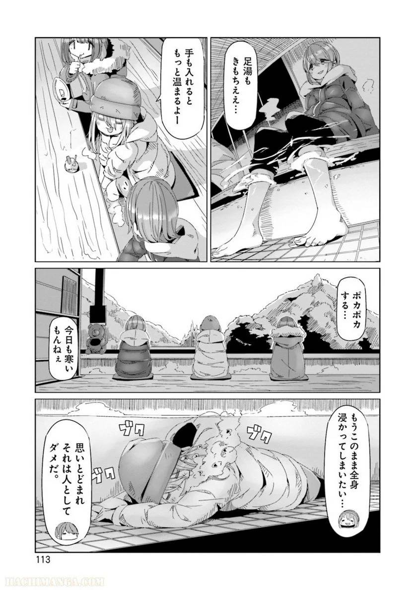 Page 113