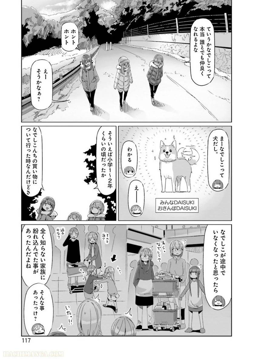 Page 117