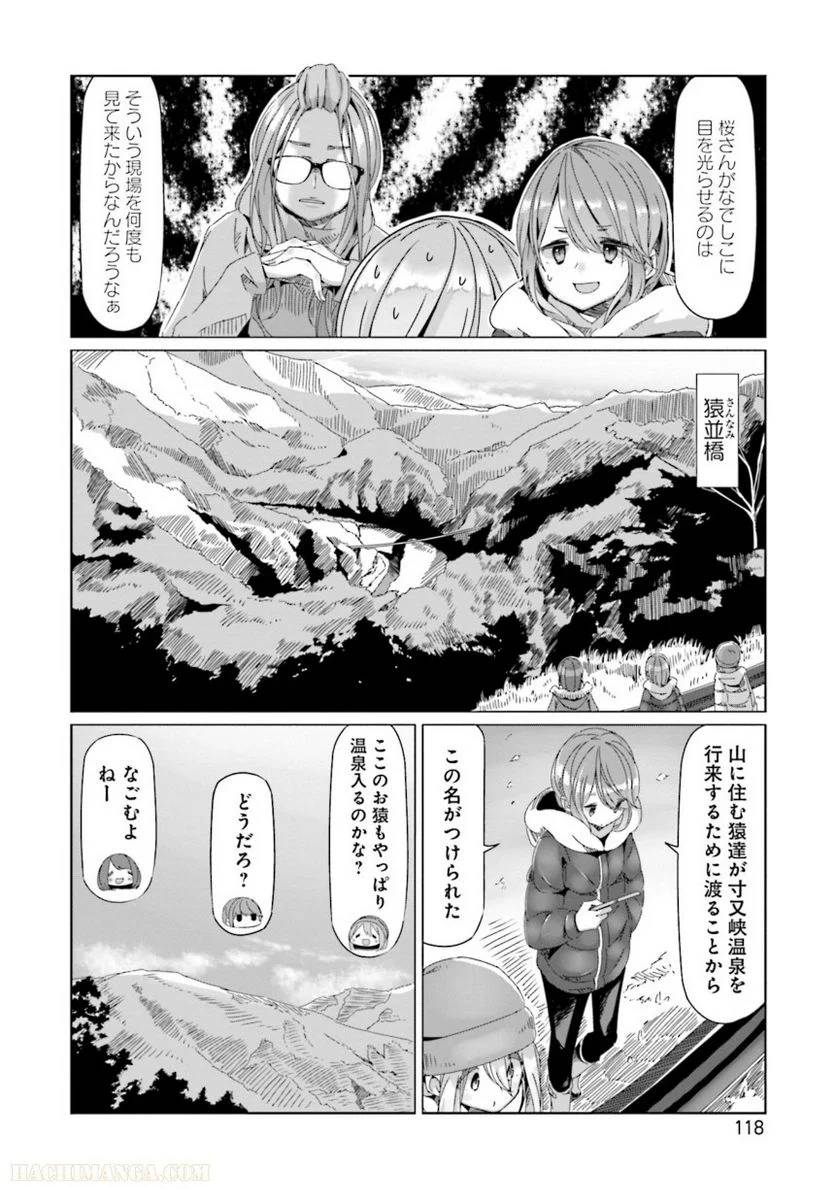 Page 118