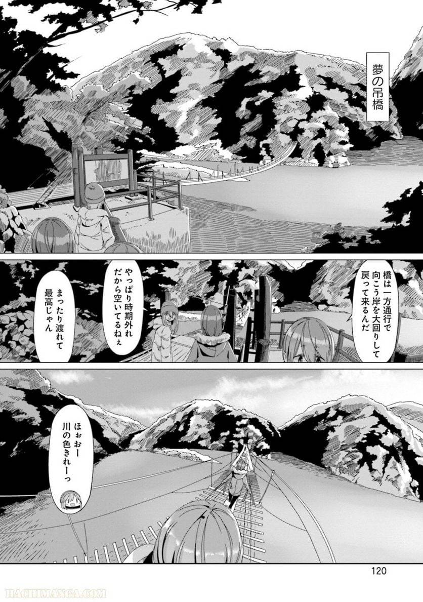 Page 120