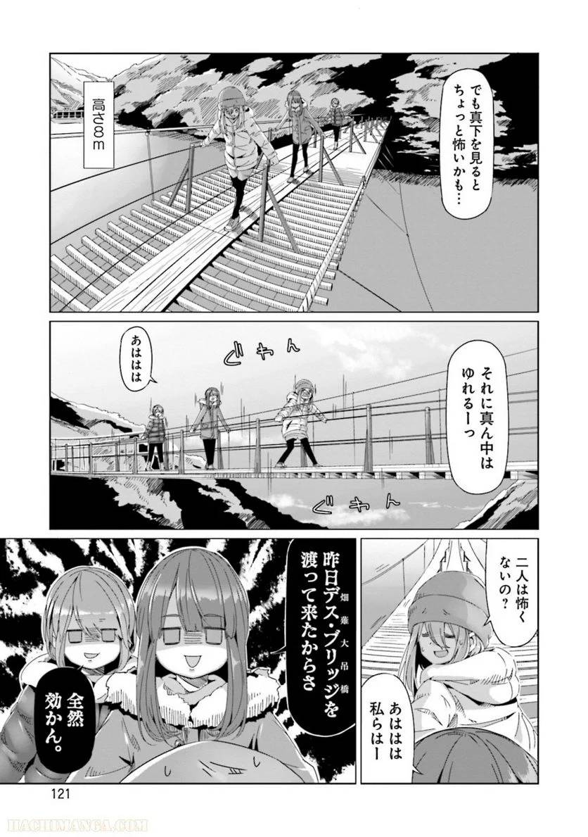 Page 121